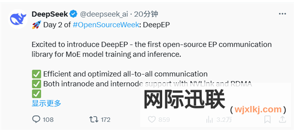 DeepSeek第二炸：開(kāi)源首個(gè)用于 MoE 模型訓(xùn)練通信庫(kù)